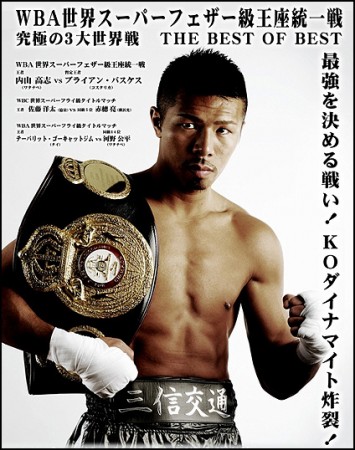Uchiyama-Fortuna Title Fight Ordered